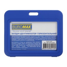 Бейдж Buromax горизонтальний, 101 х 80 мм, PP+PVC, синій (BM.5415-02)