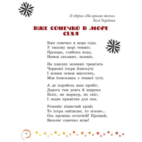 Хрестоматія Української літератури. Коло читання 4 клас - І.В. Єфімова Ранок (9786170932235)
