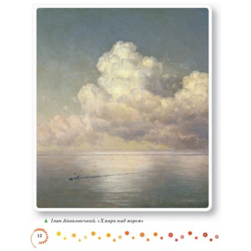 Хрестоматія Української літератури. Коло читання 4 клас - І.В. Єфімова Ранок (9786170932235)