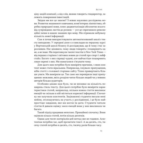 Книга Чарівні слова. Що казати і писати, аби досягти свого - Джона Берґер Наш Формат (9786178120825)