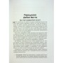 Книга Опанування професійного Scrum - Стефані Окерман, Саймон Рейндл Фабула (9786175220870)