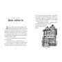 Книга Агенція дивних сестер. Записка, коза та запiканка - Марк Девід Сміт Ранок (9786170982100)