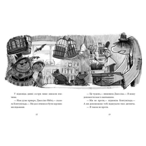 Книга Агенція дивних сестер. Записка, коза та запiканка - Марк Девід Сміт Ранок (9786170982100)