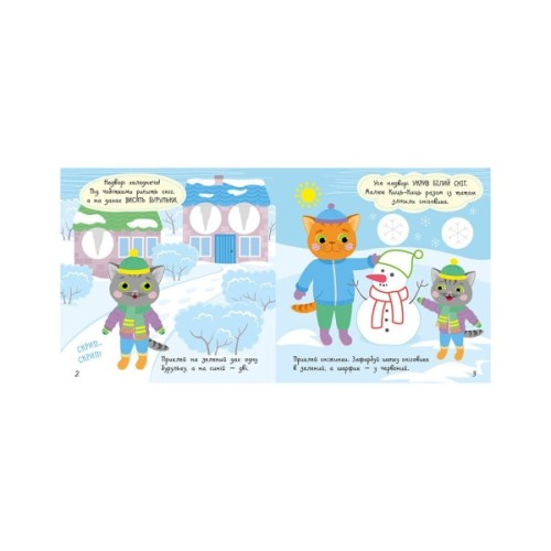 Книга Малюк Киць-Киць. Погода - Альона Пуляєва Ранок (9789667616038)