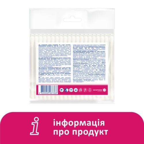 Ватні палички Lady Cotton в поліетиленовому пакеті 200 шт. (4820048487368)