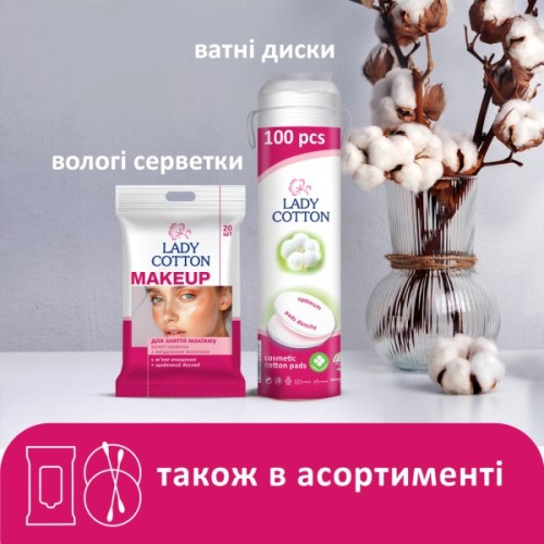Ватні палички Lady Cotton в поліетиленовому пакеті 200 шт. (4820048487368)