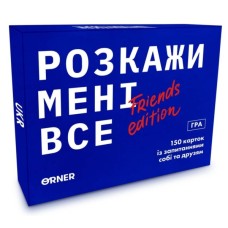 Настільна гра Orner Розмовна гра Розкажи мені все! Friends edition (1607)