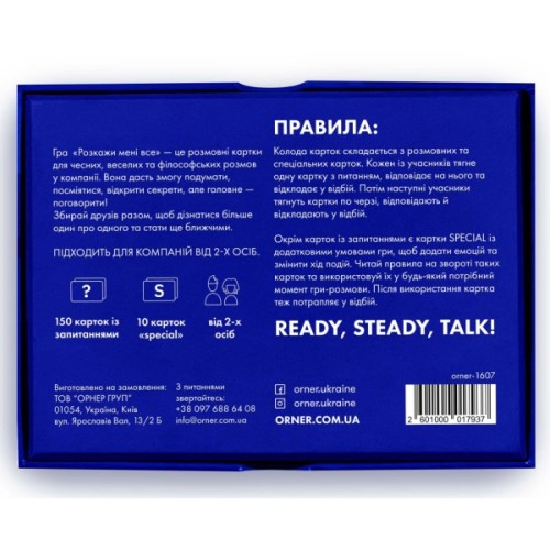 Настільна гра Orner Розмовна гра Розкажи мені все! Friends edition (1607)