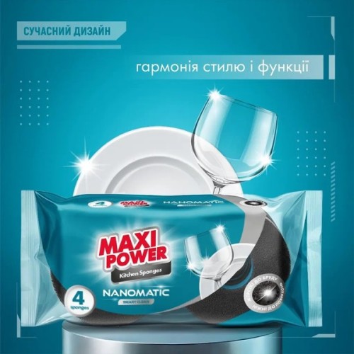 Губки кухонні Maxi Power Nanomatic 4 шт. (4820204703776)
