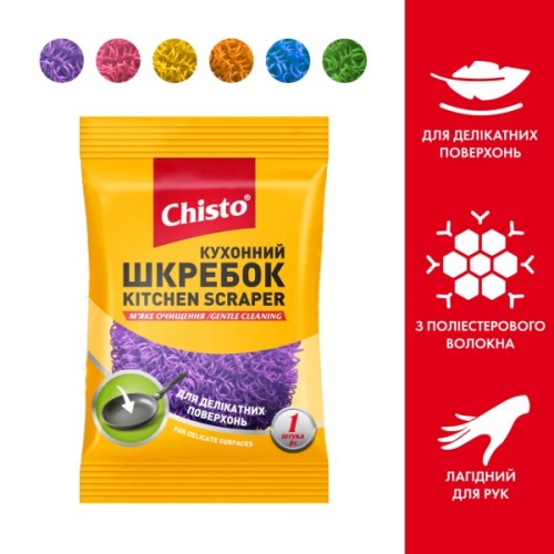 Скребок Chisto М'яке очищення Колір в асортименті 1 шт. (4823098415459)