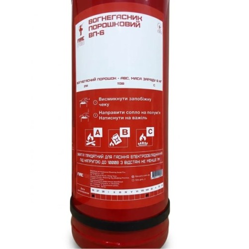 Вогнегасник Fire Pro 6 кг (ВП-6-FP)