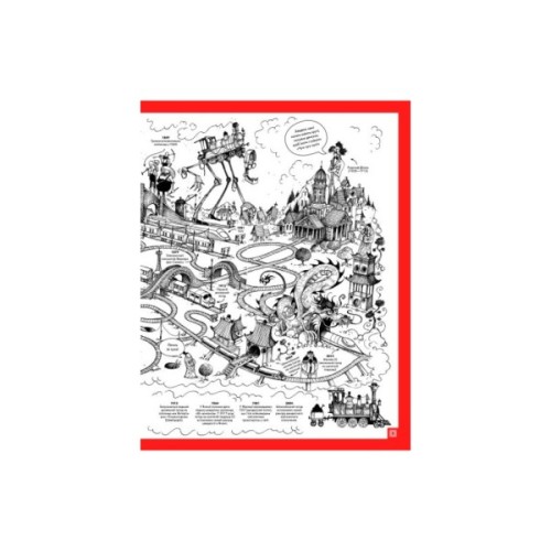 Книга Дивовижний транспорт - Том Джексон Жорж (9786177853885)