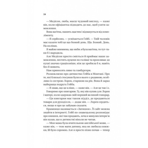 Книга Смішно, що ти спитав - Елісса Сассмен Vivat (9786171705241)