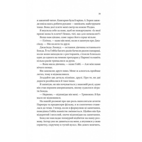 Книга Смішно, що ти спитав - Елісса Сассмен Vivat (9786171705241)