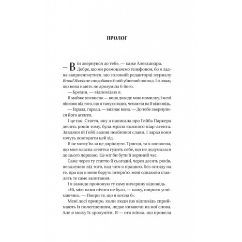 Книга Смішно, що ти спитав - Елісса Сассмен Vivat (9786171705241)