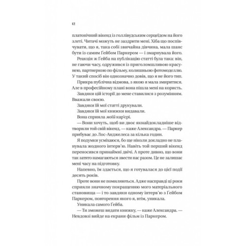 Книга Смішно, що ти спитав - Елісса Сассмен Vivat (9786171705241)