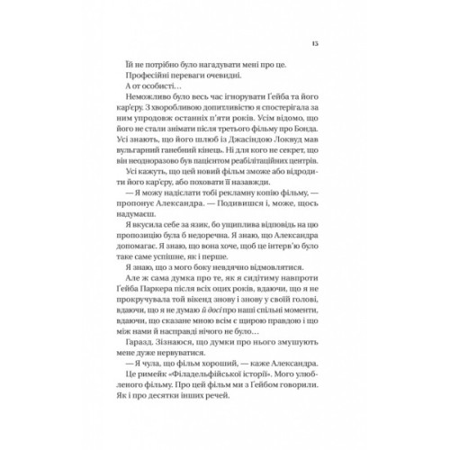 Книга Смішно, що ти спитав - Елісса Сассмен Vivat (9786171705241)