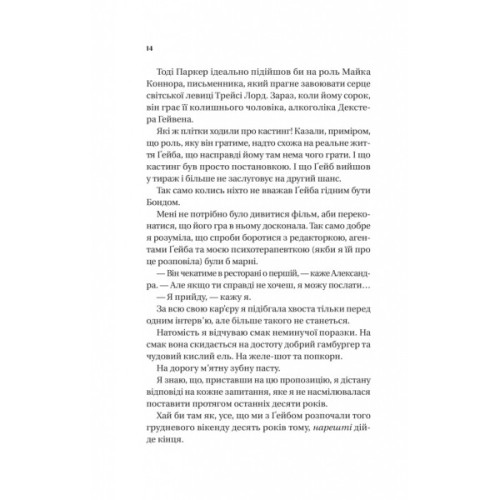 Книга Смішно, що ти спитав - Елісса Сассмен Vivat (9786171705241)