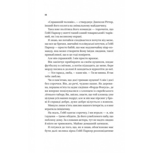 Книга Смішно, що ти спитав - Елісса Сассмен Vivat (9786171705241)