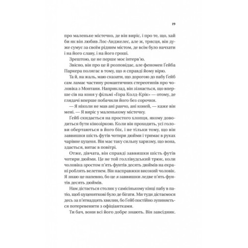 Книга Смішно, що ти спитав - Елісса Сассмен Vivat (9786171705241)