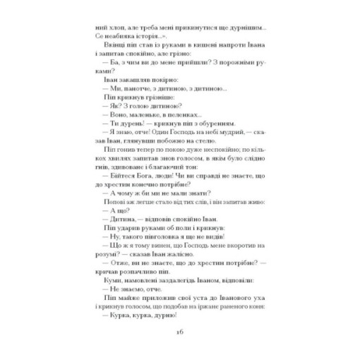 Книга Поза межами всього - Осип Турянський Ще одну сторінку (9786175226025)