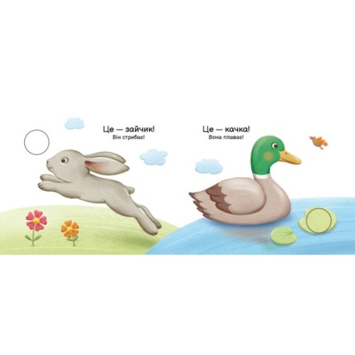 Книга Хто що вміє? Моя книжка-розкладайка - Надія Мірошниченко Ранок (9789667616144)