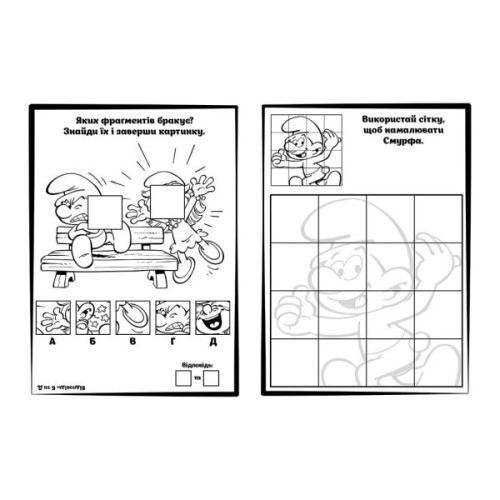 Книга Пригодницькі розмальовки. Кольорове свято Ранок (2812810003748)