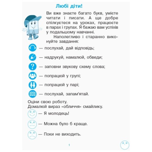 Робочий зошит НУШ Українська мова. 1 клас. З розвитку звязного мовлення та читання. У 2 ч. Частина 2 Ранок (9786170946829)