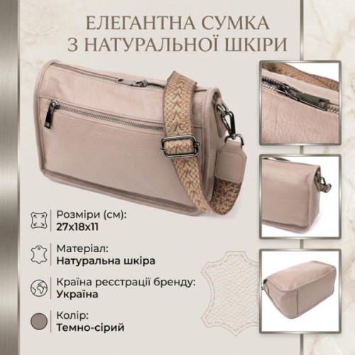 Сумка Vintage З натуральної шкіри Темно-сіра (23002)