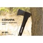 Сокира Alloid Pro, ручка з фібергласу, 1000г, 71см (AX-2871)