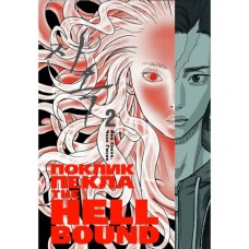 Комікс Hellbound. Поклик пекла. Том 2 - Йон Санхо Varvar Publishing (9786179524783)