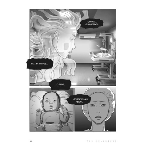 Комікс Hellbound. Поклик пекла. Том 2 - Йон Санхо Varvar Publishing (9786179524783)