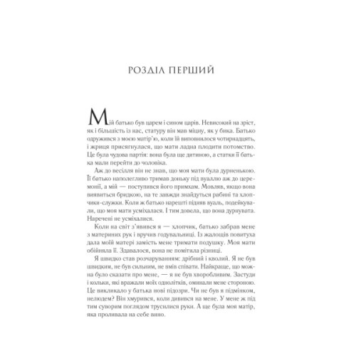 Книга Пісня Ахілла - Медлін Міллер Vivat (9786171713161)