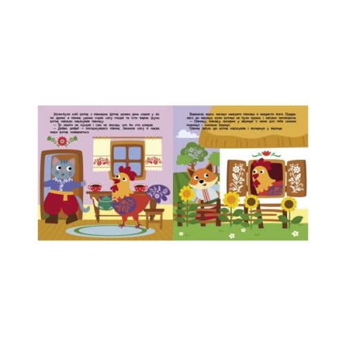 Книга Котик і півник. Театр у кишені - М. Безрукова, С. Моісеєнко Ранок (9786170980748)