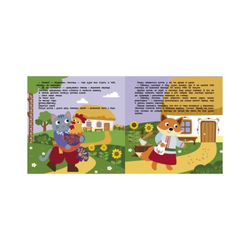 Книга Котик і півник. Театр у кишені - М. Безрукова, С. Моісеєнко Ранок (9786170980748)