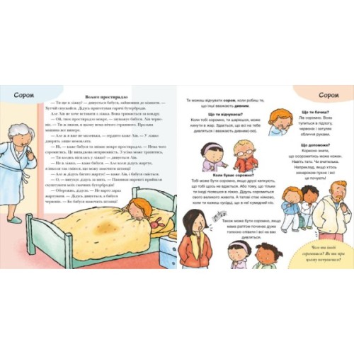 Книга Що ти відчуваєш? - Пауліна Ауд Ранок (9786170989154)