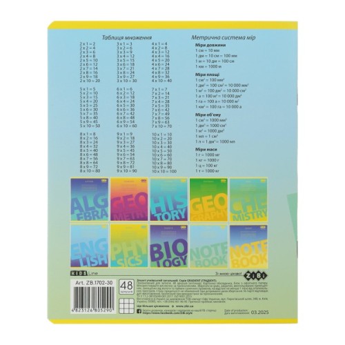 Зошит ZiBi GRADIENT 48 аркушів, клітинка світло-блакитний (ZB.1702-30)