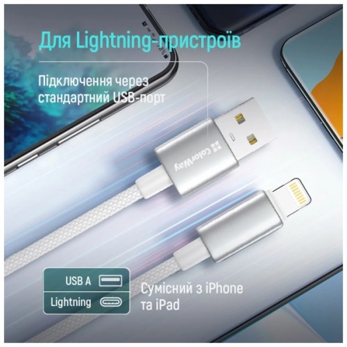 Дата кабель USB 2.0 AM to Lightning 2.0m 3A zinc alloy braided white ColorWay (CW-CBUL099-WT)