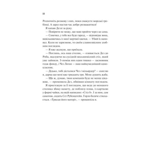 Книга Просто якась дурна історія кохання - Кейтлін Дойл Vivat (9786171707368)