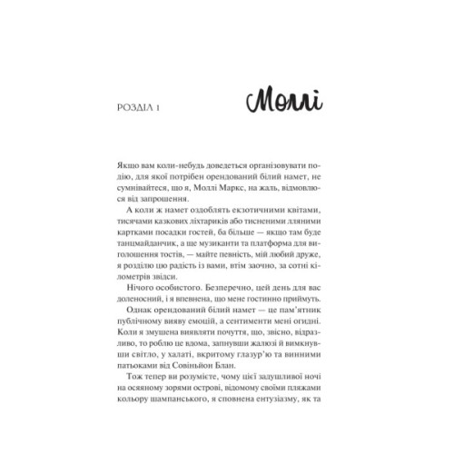 Книга Просто якась дурна історія кохання - Кейтлін Дойл Vivat (9786171707368)