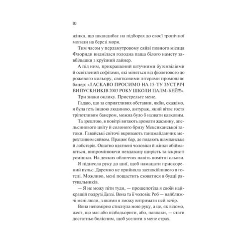 Книга Просто якась дурна історія кохання - Кейтлін Дойл Vivat (9786171707368)