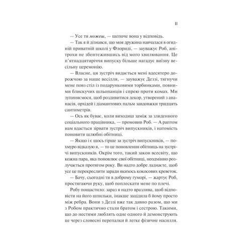 Книга Просто якась дурна історія кохання - Кейтлін Дойл Vivat (9786171707368)