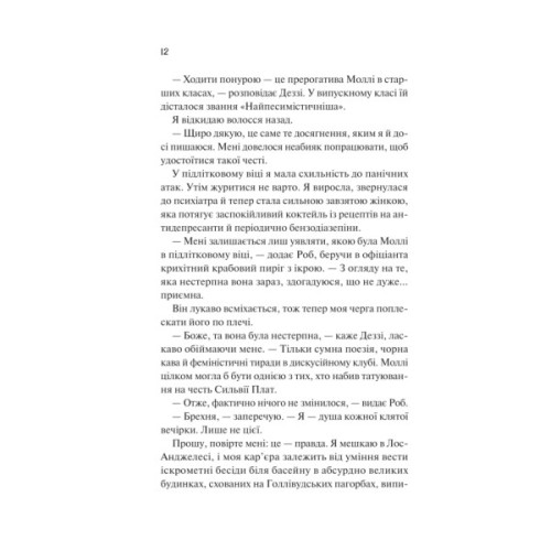 Книга Просто якась дурна історія кохання - Кейтлін Дойл Vivat (9786171707368)