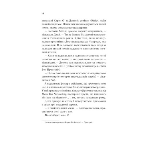 Книга Просто якась дурна історія кохання - Кейтлін Дойл Vivat (9786171707368)