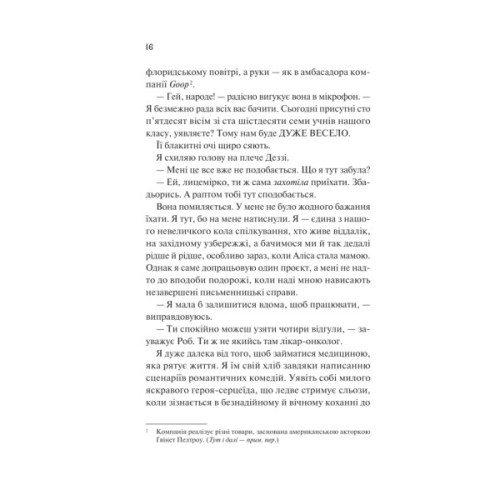 Книга Просто якась дурна історія кохання - Кейтлін Дойл Vivat (9786171707368)