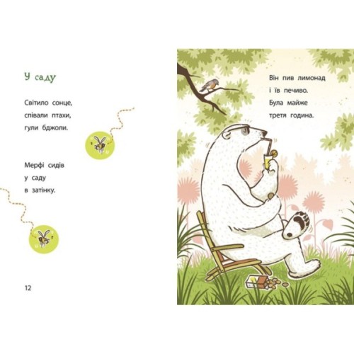 Книга Школа чарівних тварин розслідує. Лист із зеленим слизом. Книга 1 - Маргіт Ауер Ранок (9786170981110)