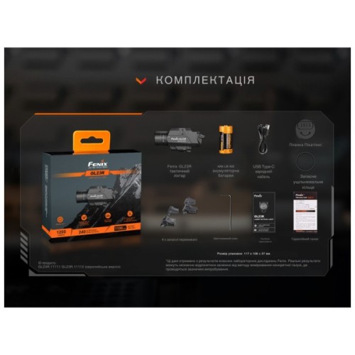 Ліхтар Fenix GL23R з лазерним прицілом (GL23R)