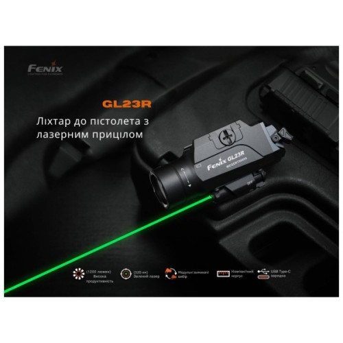 Ліхтар Fenix GL23R з лазерним прицілом (GL23R)