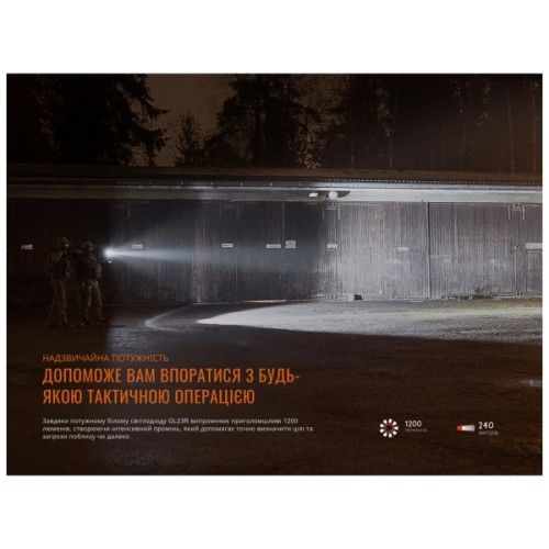 Ліхтар Fenix GL23R з лазерним прицілом (GL23R)