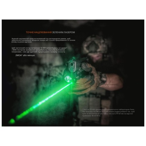 Ліхтар Fenix GL23R з лазерним прицілом (GL23R)